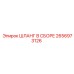 2656973126 ШЛАНГ В СБОРЕ Epiroc