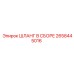 2658445016 ШЛАНГ В СБОРЕ Epiroc