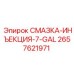 2657621971 СМАЗКА-ИНЪЕКЦИЯ-7-GAL Epiroc
