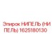 1625180130 НИПЕЛЬ (НИПЕЛЬ) Эпирок