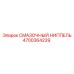 4700364239 СМАЗОЧНЫЙ НИППЕЛЬ Epiroc