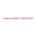 86007764 А30069-2 Epiroc