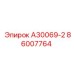 86007764 А30069-2 Epiroc