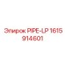 1615914601 PIPE-LP Epiroc