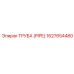 1627654480 ТРУБА (PIPE) Epiroc