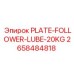 2658484818 PLATE-FOLLOWER-LUBE-20KG Эпирок