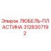 Изображение оригинальной ЛЮБЕЛЬ-ПЛАСТИНЫ Epiroc артикул 3128307192