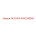 4700281256 ТАРЕЛКА Epiroc