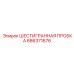 686371676 ШЕСТИГРАННАЯ ПРОБКА Epiroc