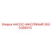 2635356013 НАСОС-МАСЛЯНЫЙ Epiroc