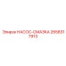 2658317913 НАСОС-СМАЗКА Epiroc