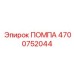Оригинальная помпа системы смазки Эпирок арт.4700752044