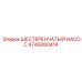 4749260414 ШЕСТЕРЕНЧАТЫЙ НАСОС Epiroc