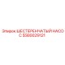 5580029121 ШЕСТЕРЕНЧАТЫЙ НАСОС Epiroc