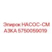 5750059019 НАСОС-СМАЗКА Epiroc