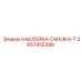 2657455396 НАКЛЕЙКА-СМАЗКА-Т Epiroc