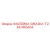 2657455404 НАКЛЕЙКА-СМАЗКА-Т Epiroc
