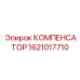 1621017710 КОМПЕНСАТОР Epiroc