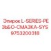9753200318 L-SERIES-РЕЗЬБО-СМАЗКА-SYS Epiroc