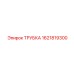 1621819300 ТРУБКА Epiroc