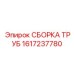 1617237780 СБОРКА ТРУБ Epiroc