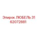 Оригинальный смазочный блок 3162072881 производства Epiroc