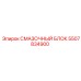 5507834900 СМАЗОЧНЫЙ БЛОК Epiroc