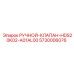 5730006076 РУЧНОЙ-КЛАПАН-HDS20K02-A01AL00 Epiroc