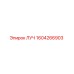 1604266903 ЛУЧ Epiroc