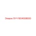 1604508600 ЛУЧ Epiroc