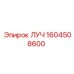1604508600 ЛУЧ Epiroc