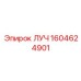 1604624901 ЛУЧ Epiroc