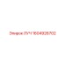 1604926702 ЛУЧ Epiroc