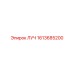 1613685200 ЛУЧ Epiroc