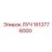 1613776000 ЛУЧ Epiroc