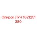 Клапан ЛУЧ 1621251380 для гидросистем Epiroc