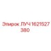 Электронный модуль мониторинга Epiroc 1621527380