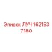 Система привода бура Epiroc 1621537180
