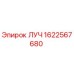 Фотография детали ЛУЧ Epiroc артикул 1622567680