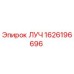 Оригинальный компонент ЛУЧ 1626196696 производства Epiroc