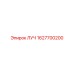 Epiroc Luch part number 1627700200 for drilling rig positioning