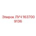 Оригинальный луч Epiroc 1637009136 для геологоразведки
