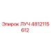 4812115612 ЛУЧ Epiroc