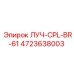 Специализированный компонент Epiroc артикул 4723638003