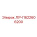 Титановый ЛУЧ Epiroc артикул 1622606200