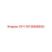1613868600 ЛУЧ Epiroc