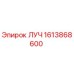 1613868600 ЛУЧ Epiroc