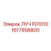Прецизионный компонент FD1010 Epiroc 1617858800