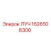 Запасная часть для буровой установки Epiroc ЛУЧ 1626508300