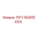Запасная часть для буровой установки Epiroc ЛУЧ 1626514101